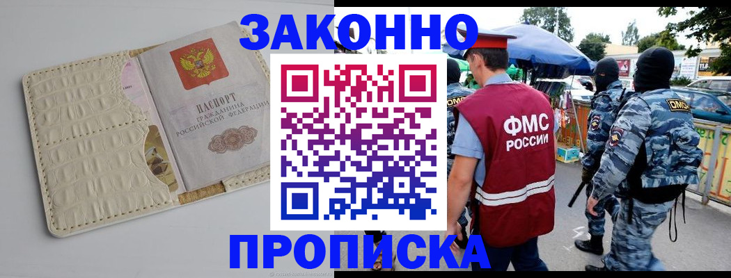 регистрация в Елизово