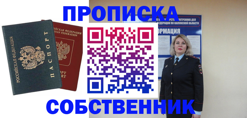 найти адрес прописки в Елизово