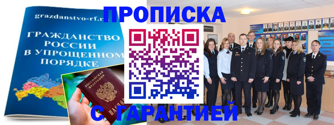 временная регистрация адрес в Елизово